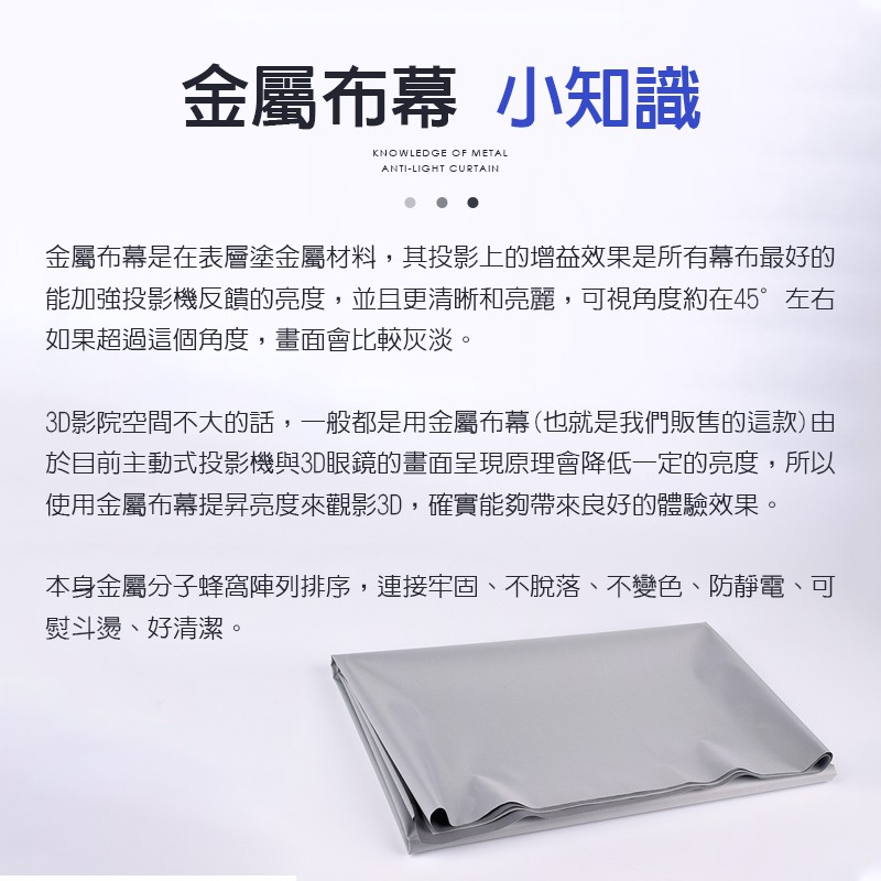 24h急速出貨 黏貼式 掛勾式金屬抗光布幕超清4k 超多尺寸投影機布幕投影布幕室內布幕露營布幕布幕
