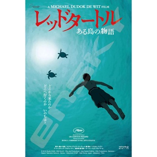 Ensky 紅烏龜 小島物語 150片 拼圖總動員 迷你 宮崎駿 日本進口拼圖