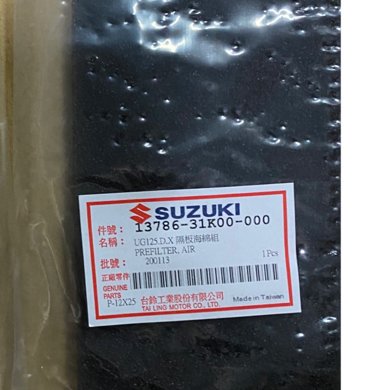 Suzuki 6期  NEX/SHWISH /Saluto 125 空濾隔板海棉