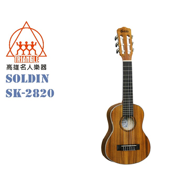【名人樂器】2017 新款 Soldin SK-2820 28吋 相思木 吉他麗麗