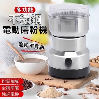 全新不鏽鋼多功能電動磨粉機