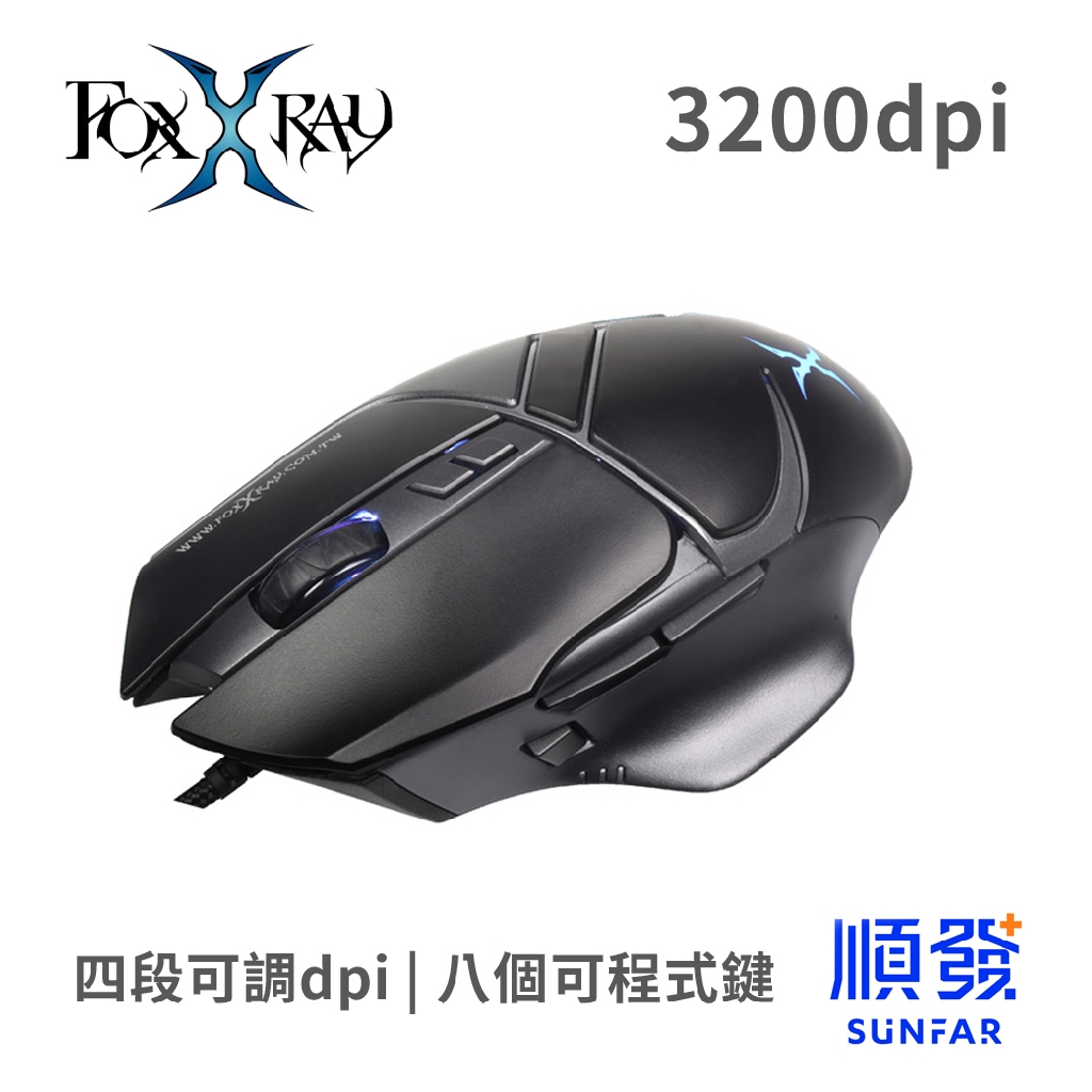 FOXXRAY狐鐳 FXR-SM-37 火流獵狐 電競滑鼠 遊戲 吃雞 FPS 8鍵 8鍵+滾輪 3200dpi