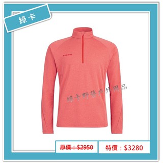 Mammut長毛象-瑞士 ∕Aegility Half Zip LS 男半門襟長袖排汗衣(辛辣紅)#1016-00710