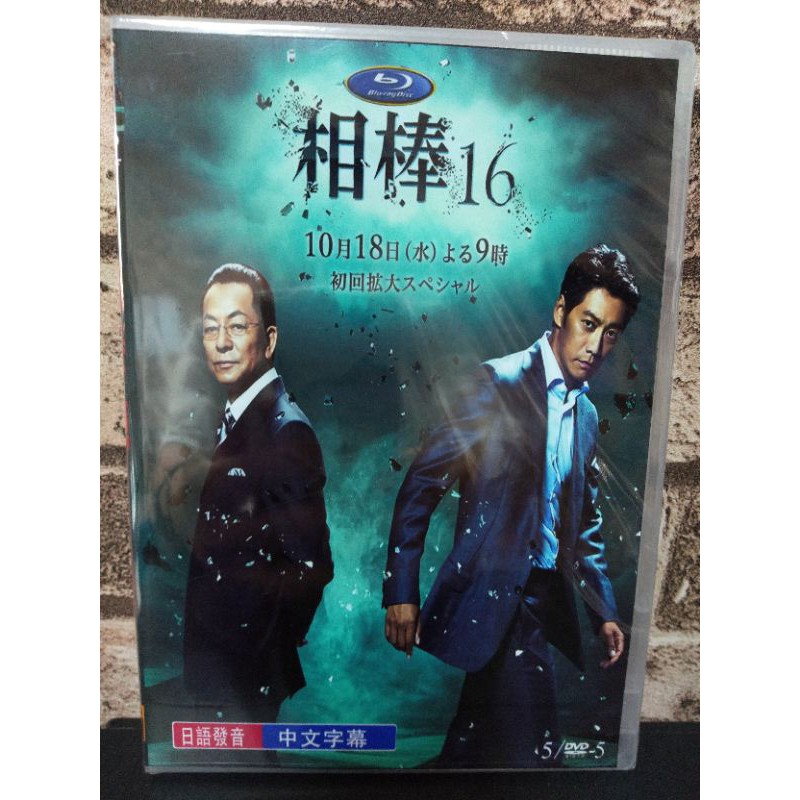 全新 日劇 相棒第1 19季 日語發音 繁體字幕dvd 高清盒裝92碟 蝦皮購物