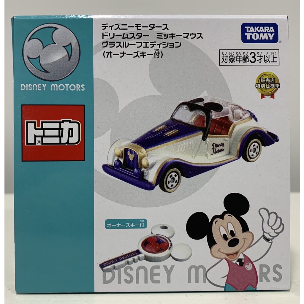 【星宇玩具】TOMICA 多美 迪士尼小汽車 特仕車 米奇老爺車(透明屋頂) 附鑰匙 日本7-11限定_ DS15185