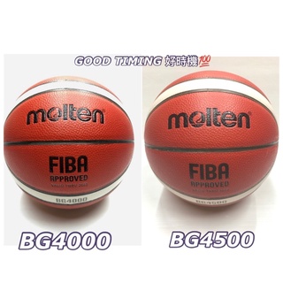 現貨 當天寄出 Molten BG4500 室內外籃球 7號球 BG4000 高級合成皮 P+指定用球 12片貼深溝籃球