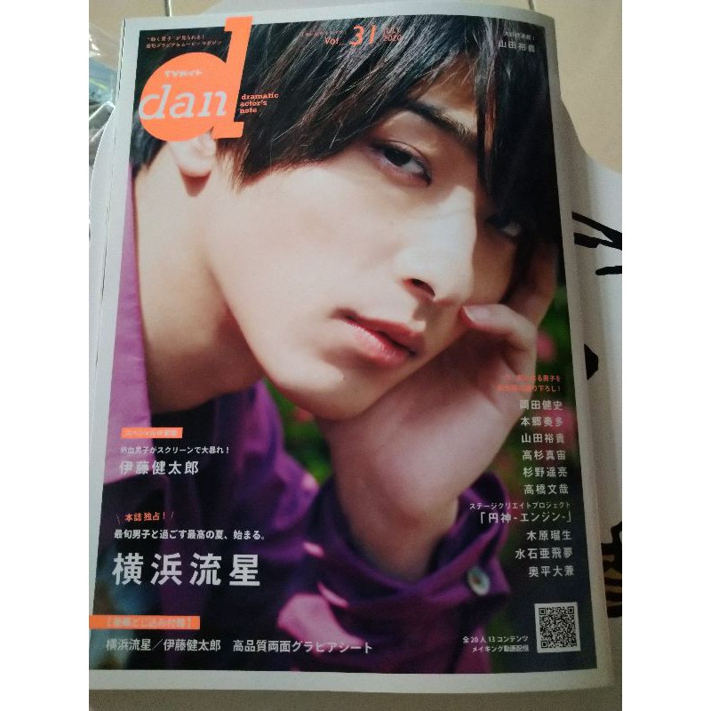保留中勿下標 切頁 Tv Guide Dan Vol 31 07 横浜流星杉野遥亮高杉真宙伊藤健太郎 蝦皮購物