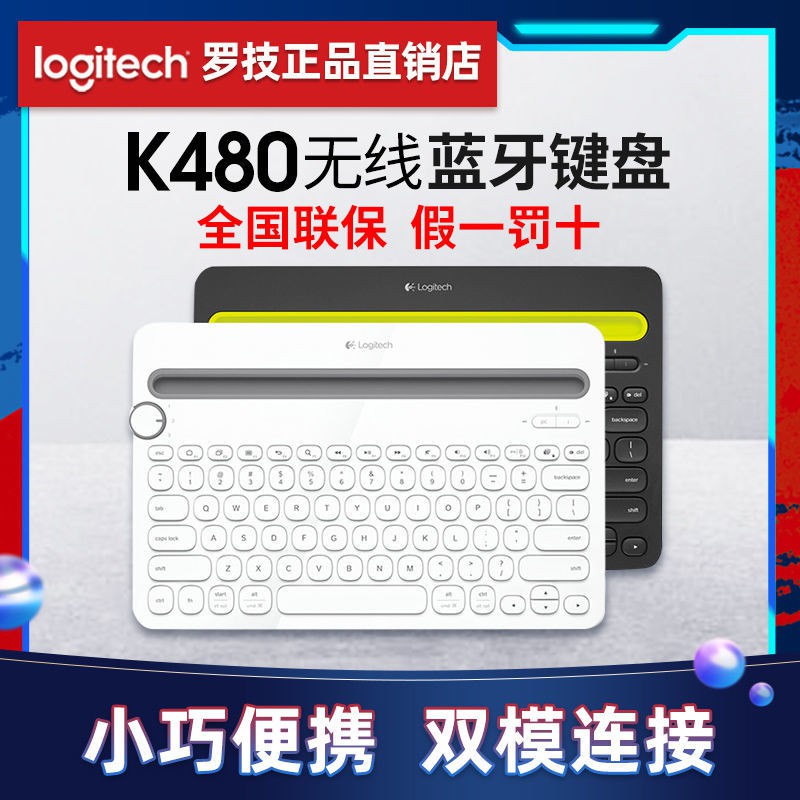 羅技k480藍牙鍵盤ipad Mini鍵盤蘋果air2 Ip無線鍵盤滑鼠組靜音無線滑鼠電競滑鼠電腦鍵盤平板鍵盤 蝦皮購物