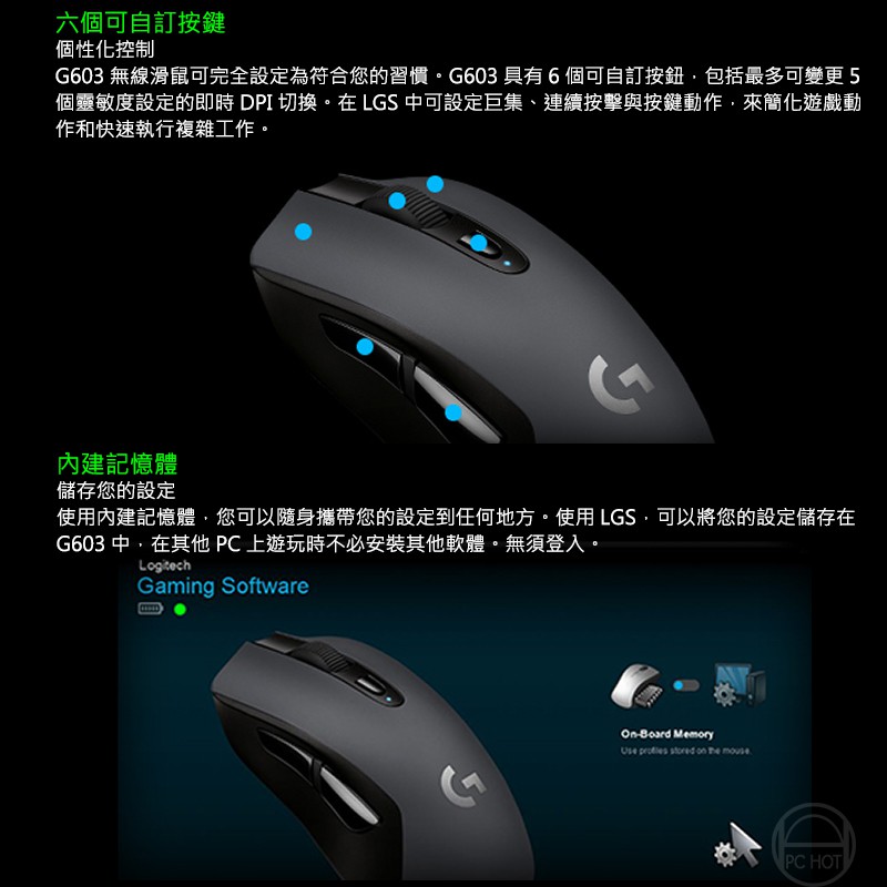 Logitech 羅技g603 Lightspeed 遊戲電競滑鼠無線pchot 蝦皮購物