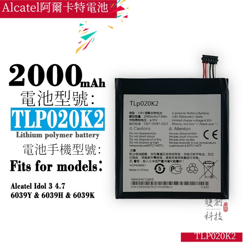 適用Alcatel阿爾卡特 6039H K Y電池 6039手機 TLp020K2內置電池手機電池零循環