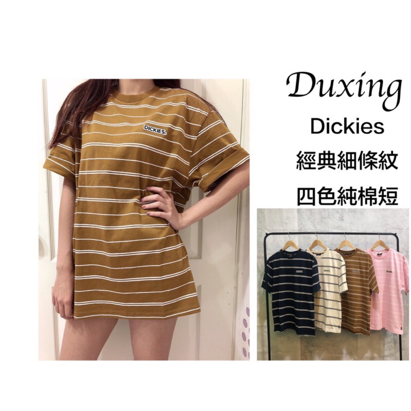 【DX】Dickies 純棉短袖T 條紋款 「四色」