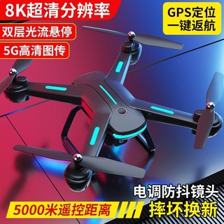 #熱銷#專業GPS無人機8K高清航拍器高清成人飛行器遙控飛機兒童玩具男孩