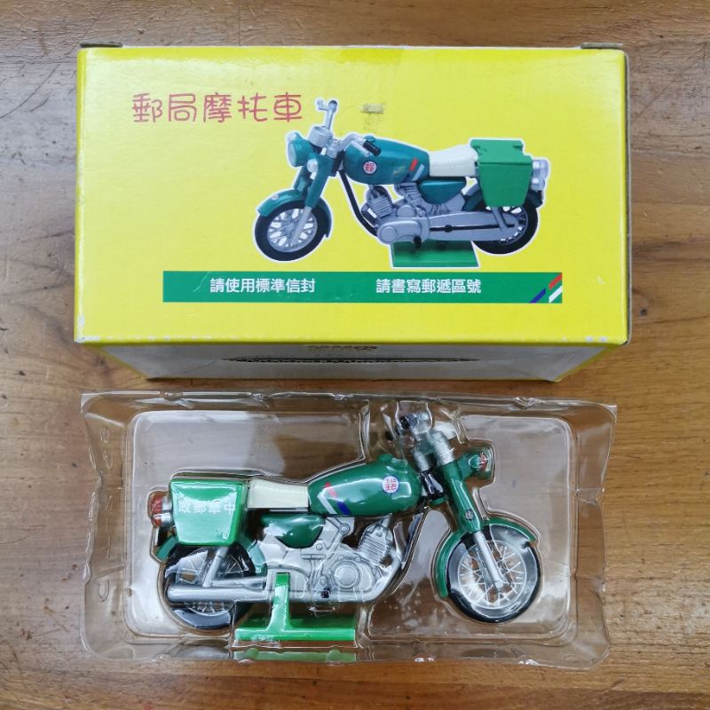 （勿下標，已保留）全新僅拍照 中華郵政 摩托車模型