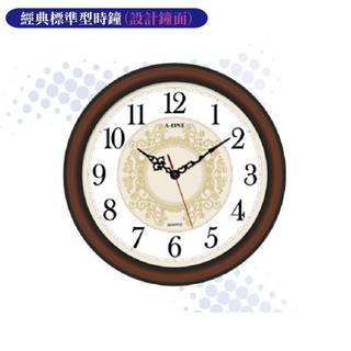 【超商免運】台灣製造 A-ONE 鬧鐘 小掛鐘 掛鐘 時鐘 TG-0575