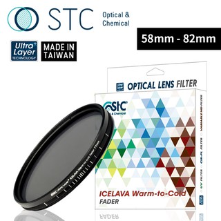 【STC】ICELAVA Warm-to-Cold Fader色溫升降調整式濾鏡 58mm-82mm