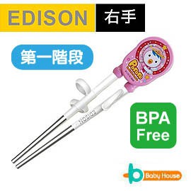 Edison 愛迪生不銹鋼學習筷/筷子 小企鵝 PETTY 第一階段-右手 不銹鋼筷/ 不鏽鋼筷 <愛兒房