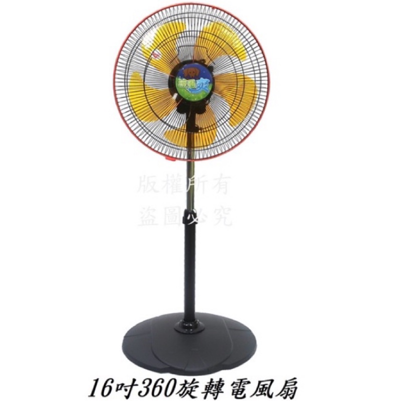 ❄️現貨【涼風爽】❄️14吋/16吋立扇 外旋360度 塑膠扇葉  涼風扇 立扇 風扇 電扇 循環扇 TY-16360