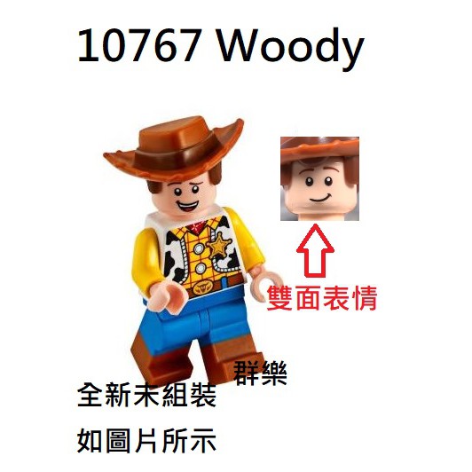 【群樂】LEGO 10766、10767 人偶 Woody 現貨不用等