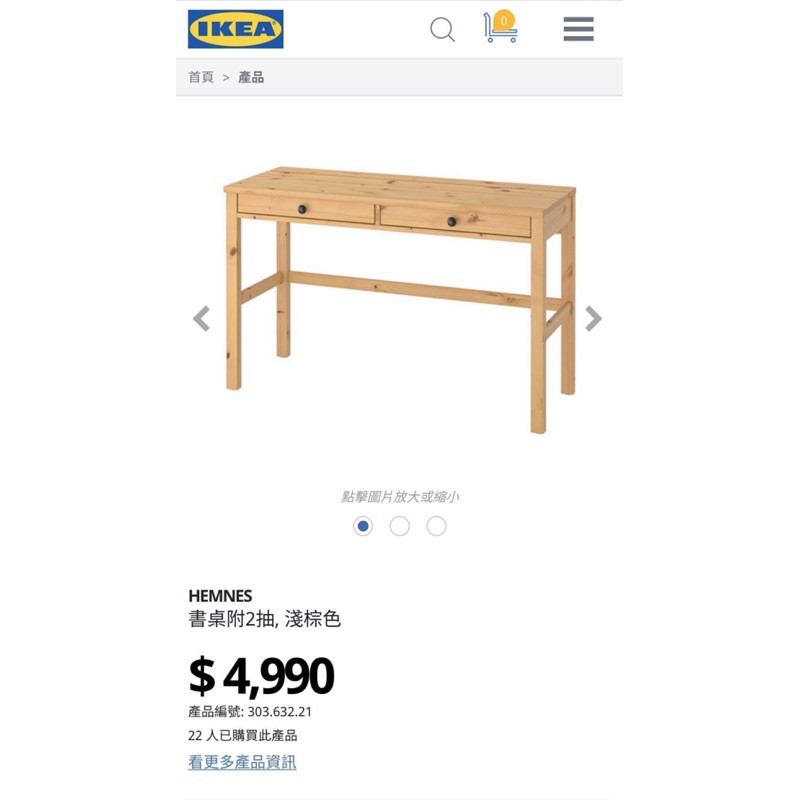 ⭐️現貨⭐️ 二手九成新 限自取 IKEA書桌 木製家具 木製書桌 書桌 化妝桌 宜家家具 辦公桌 電腦桌