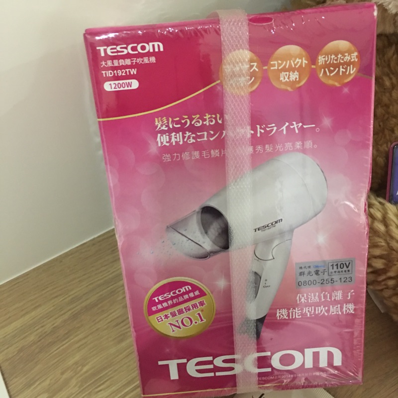 【TESCOM】大風量負離子吹風機(TID192TW)