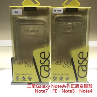 三星 Galaxy Note8 系列 正版空壓殼 環繞氣囊 抗震 氣墊 保護殼 其他型號 FE N5 N4