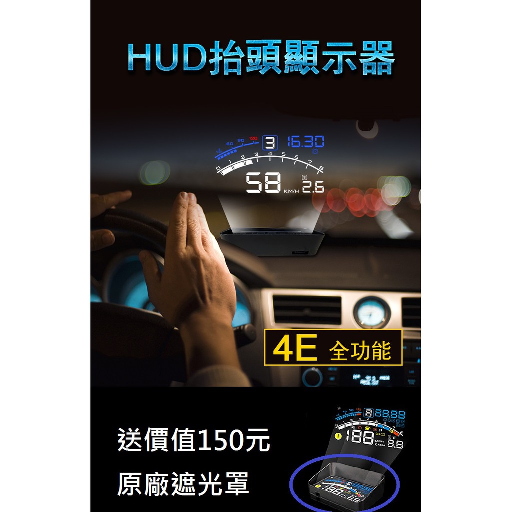 2020  現貨 抬頭顯示器 送遮光罩 HUD ASH 4E 水溫 電壓 多功能 時速 轉數 直接插OBD2 OBDII