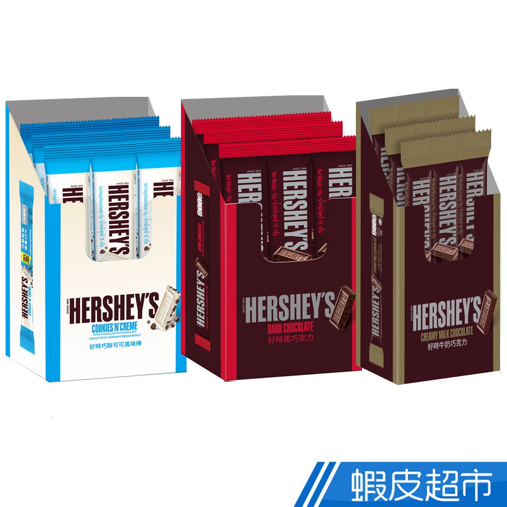 Hersheys 好時 巧酥可可風味/黑巧/牛奶 盒裝 15g12條入 多入組 巧克力 可可 牛奶 現貨 蝦皮直送