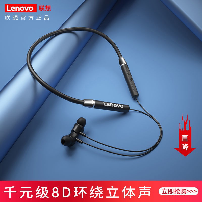 【促銷熱賣】聯想HE05無線藍牙耳機高音質掛脖式蘋果vivo華為OPPO通用超長待機