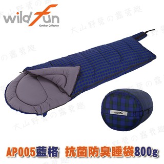 【大山野營-露營趣】台灣製 WILDFUN 野放 AP005 抗菌防臭睡袋 800g 化纖睡袋 纖維睡袋 可全開