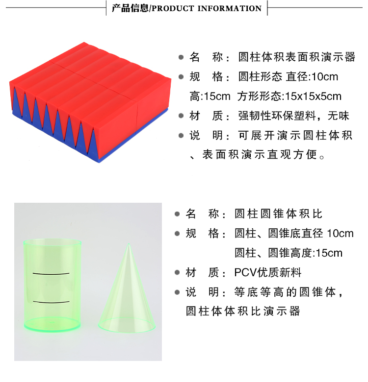 小學數學圓柱體圓錐體體積比推導演示器六年級教具學具模型套裝 蝦皮購物