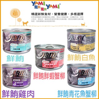 .亞米 - 主食貓罐 貓罐 主食罐 ( 170g )