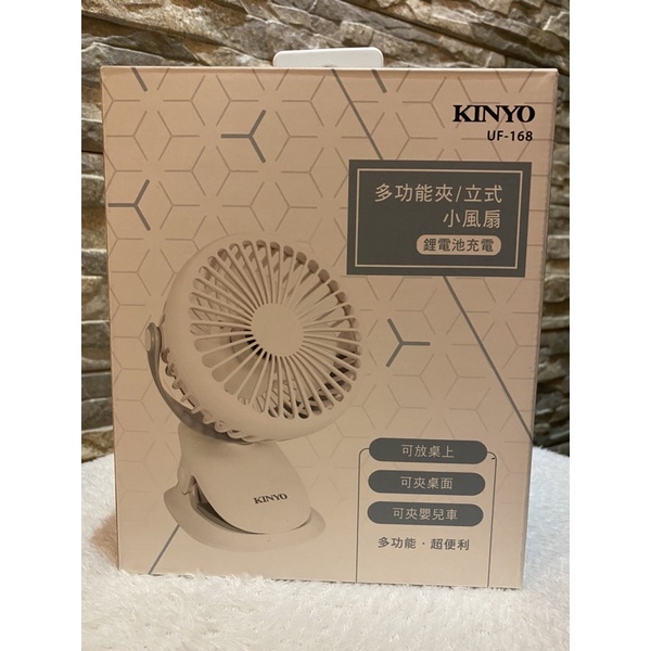 KINYO UF-168鋰電池充電小風扇