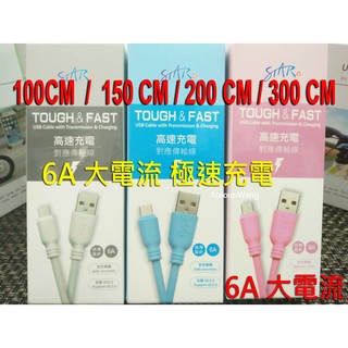 【6A 大電流】SONY Xperia XA1 G3125 (非XA) TYPE C 充電線 TYPE-C 1-1.5米