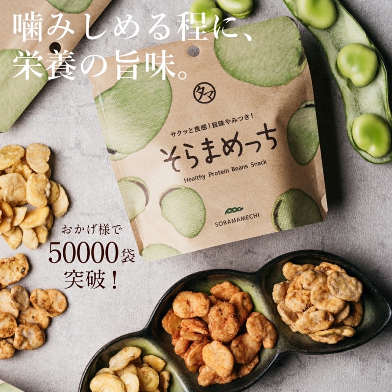 新口味 現貨今天出 日本 Tamachanshop 蠶豆 美味蠶豆酥 ohsacana姐妹產品 日本食品