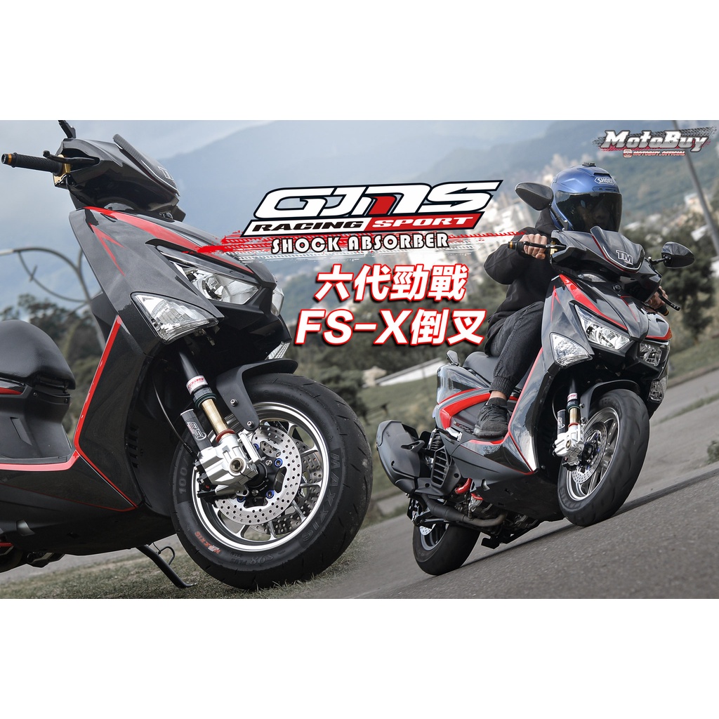 HYM豪元車業,,『GJMS 智杰』 FS-X全可調倒叉前避震 NMAX 新勁戰六代 BWS水冷 避震器 倒叉 可調避震