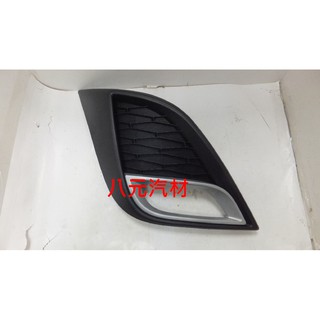 ®八元汽車材料® 10-12 Mazda 3 霧燈蓋 全新品/正廠零件