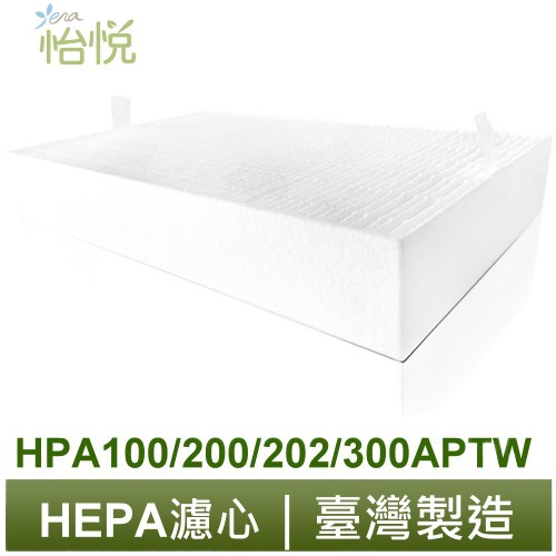 ♝☑TAT怡悅HEPA 濾心 活性碳濾網 適用 Honeywell HPA-100 200 202 300 APTW H