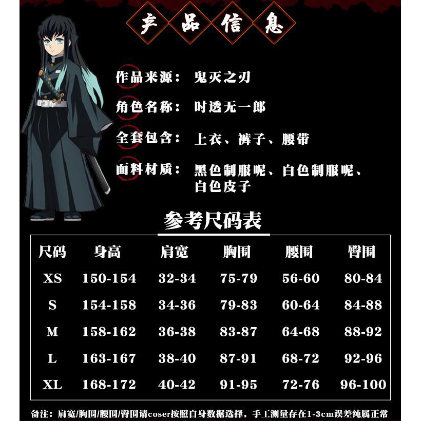 動漫次元 新款cos鬼滅之刃cos服時透無一郎cos假髮霞柱cosplay服裝男全套costf 442 蝦皮購物