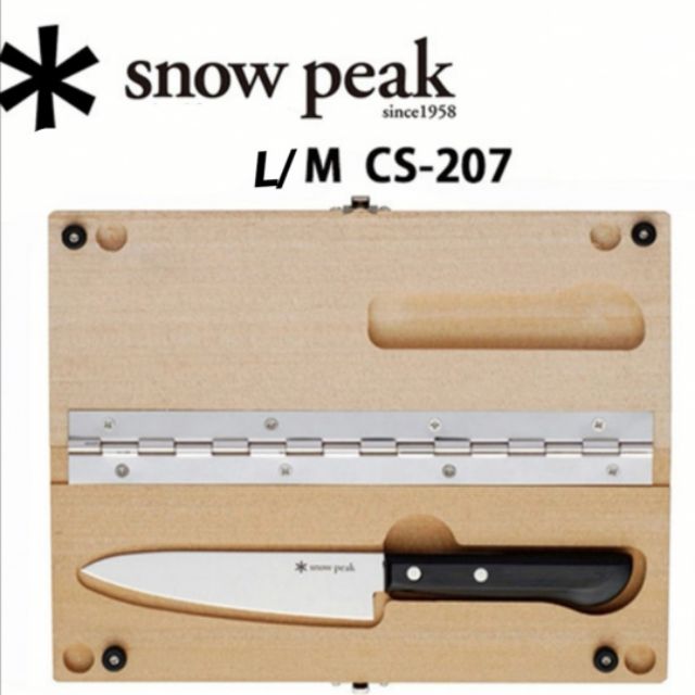 Snow peak 戶外砧板 刀組 木頭砧板 露營刀具 M L  CS-207 cs-208 刀組