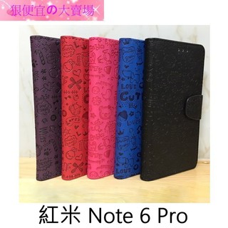 小米 紅米 Note 6 Pro 小魔女 立體烙印 保護套 皮套