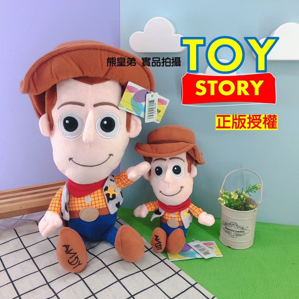 台灣現貨  迪士尼正版授權  胡迪娃娃  胡迪玩偶  牛仔 玩具總動員