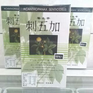 刺五加 3g×20包 純素 養生茶 西伯利亞人參 沖泡品 茶包 素食 團購人氣美食伴手禮 四物茶 何首烏茶 杜仲茶