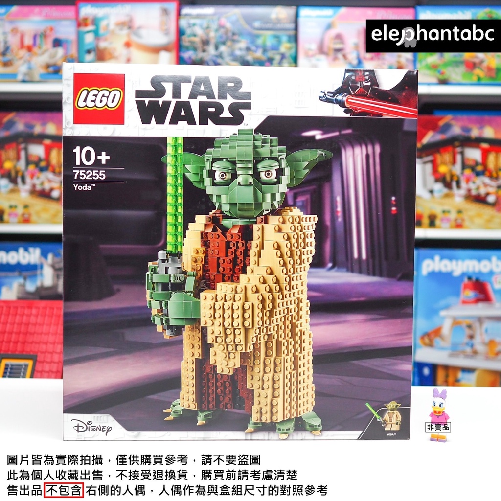 LEGO 75255 全新現貨免運 75255 Yoda™ 星際大戰 樂高 正版 尤達大師 Star War