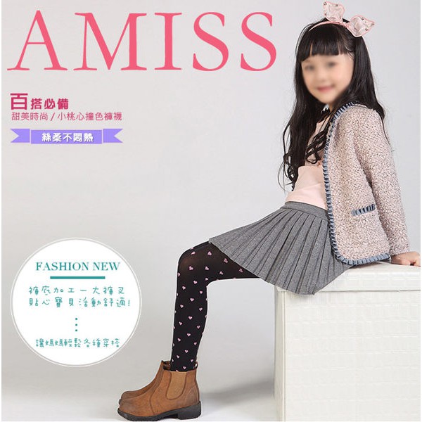 【Amiss】Nylon-小桃心兒童褲襪-褲叉加工(1色) A409-1B