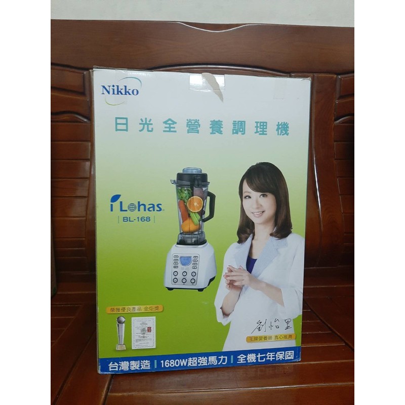 nikko 日光 數位全營養調理機bl-168