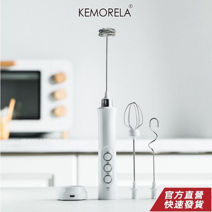 KEMORELA 三檔可調手持奶泡機 大功率USB高速攪拌器可充電電動打蛋器奶油機打泡器烘培攪拌器咖啡攪拌機