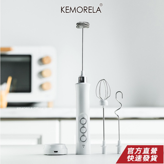 KEMORELA 三檔可調手持奶泡機 大功率USB高速攪拌器可充電電動打蛋器奶油機打泡器烘培攪拌器咖啡攪拌機