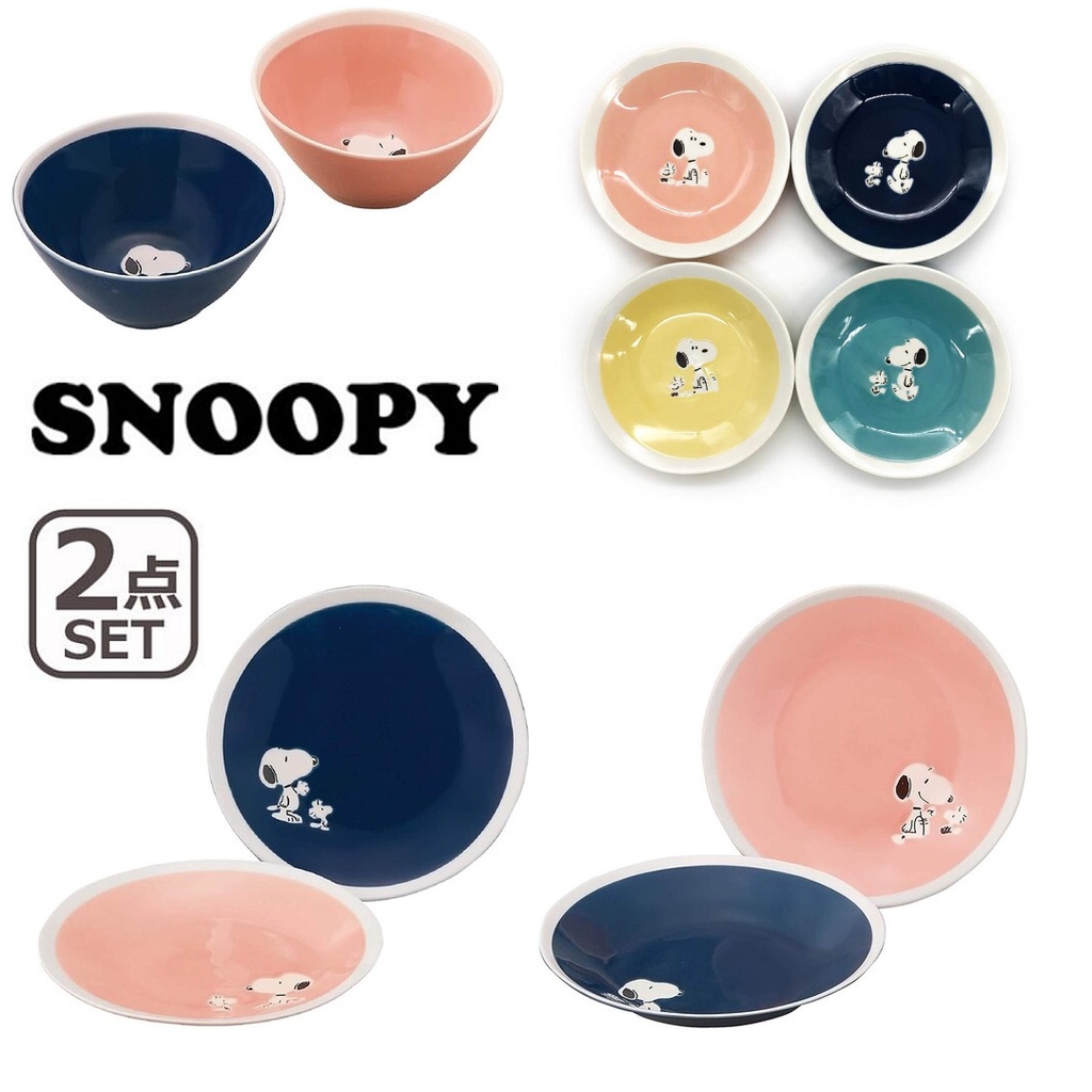 「wendystore」日本製 YAMAKA 史努比 SNOOPY 陶瓷盤 陶瓷 陶瓷碗 碗 盤子 碗盤 盤
