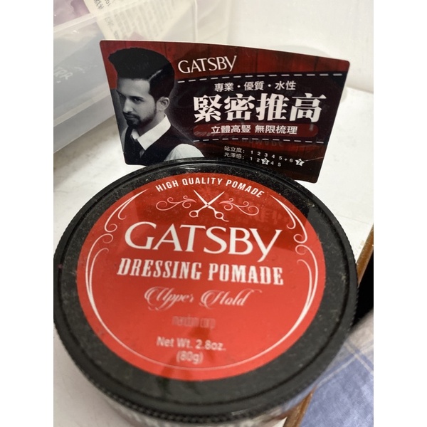 GATSBY 紅色髮蠟 油頭造型