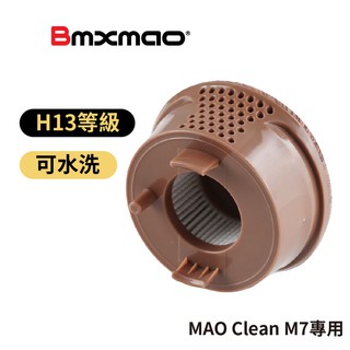 【日本Bmxmao】MAO Clean M7出風濾網(木質金/石紋銀) (RV-2005-F1)